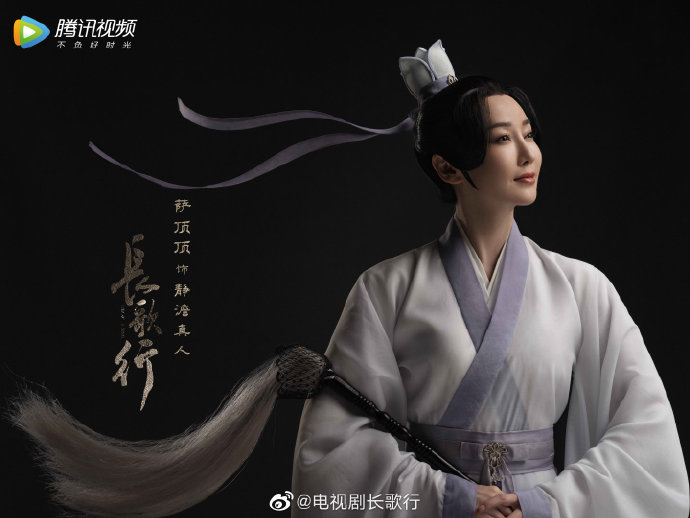 The Long Ballad / Changge Xing China Web Drama